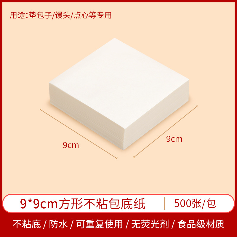Fábrica de papel inferior al vapor bollos al vapor antiadherente almohadilla redonda papel vaporizador de papel de postre pan papel de aceite para hornear papel al por mayor
