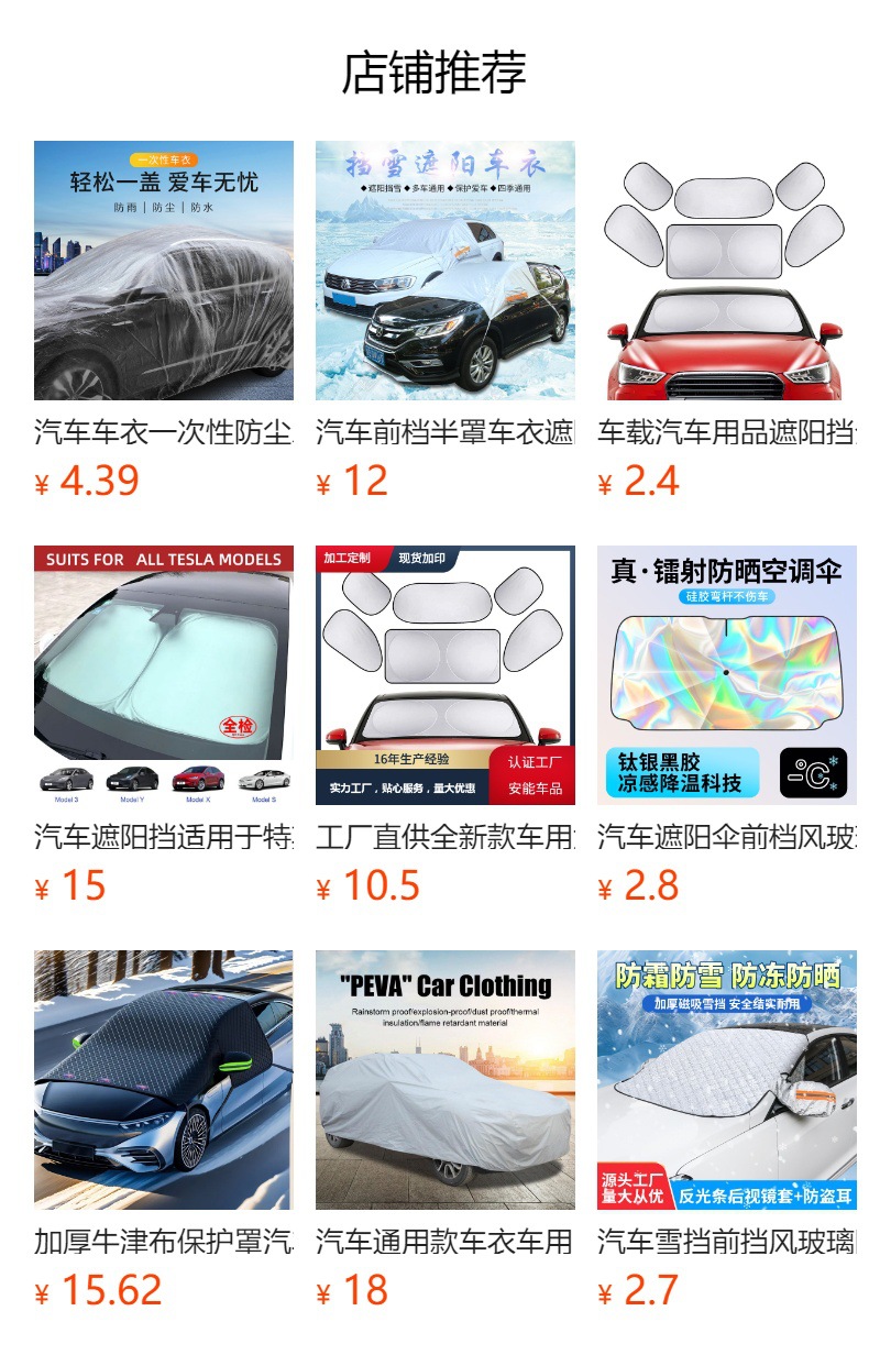 Car Cover Upgraded Peva Single-Layer Car Cover Full Car Sun Protection and Heat Insulation Universal Waterproof and Dustproof Sunshade
