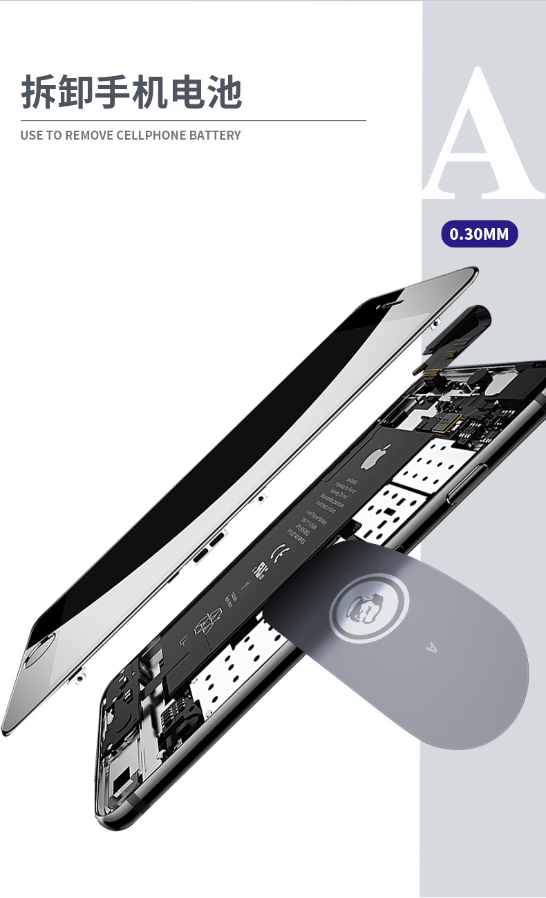 维修佬S5拆机片套装适用于手机返修屏幕电池后盖曲面屏拆卸超薄