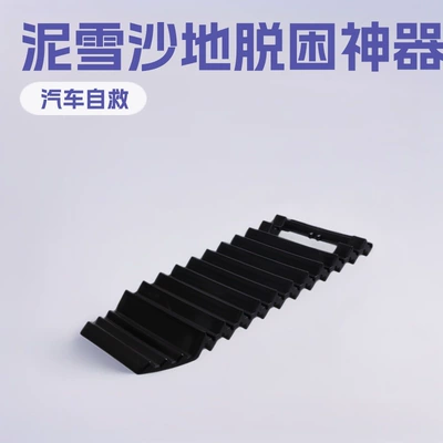 Anti-Slip Mat for Car Tires, Self-Rescue Anti-Skid Board, Sand Board, Emergency Snow Floor Board, Snow Shovel, Anti-Skid Board