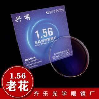 兴明1.56老花远视球面非球面树脂眼镜片65直径70大直径加绿膜加硬