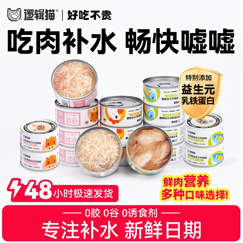 Логика Cat Fresh Meat Увлажняющий консервированный корм для котят и взрослых кошек, влажный корм для кошек, полоски для кошек, 85 г, 24 банки, полная коробка, бесплатная доставка