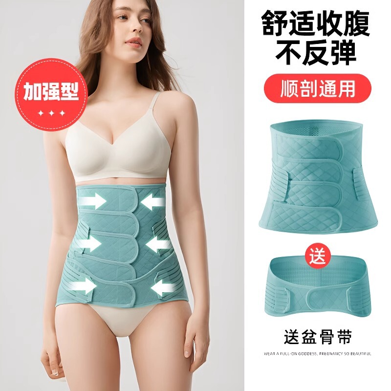 Postpartum Abdominal Belt for Pregnant Women, Pelvic Bone Confinement Belt, Natural Birth Postpartum Belt, Special Body Shaping Belt