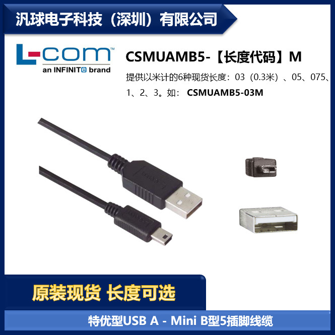 L-Com Csmuamb5-M Special USB a - Mini B Type 5 Strip Cable in Stock L-Com Csmuamb5-M Special USB a - Mini B Type 5 Strip Cable in Stock