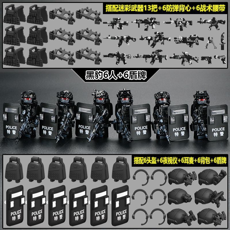 Black panther 6 people + 6 shields + 13 camouflage weapons