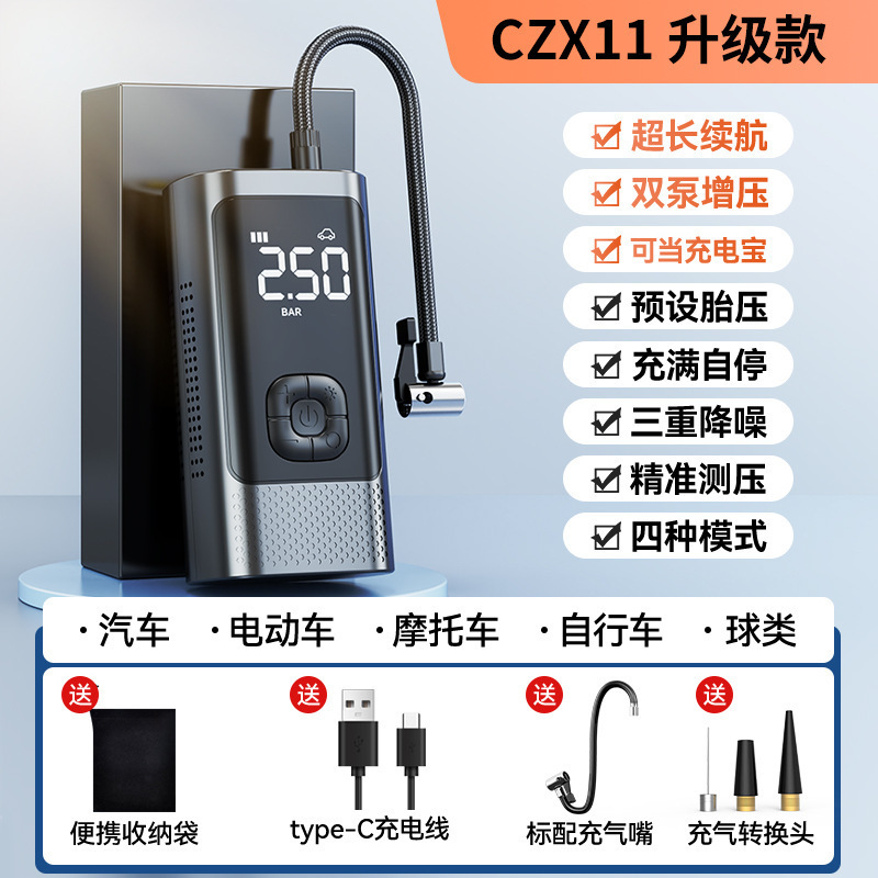 便携式车载充气泵无线充电宝数显跨境新款双电源多功能高压打气泵|undefined