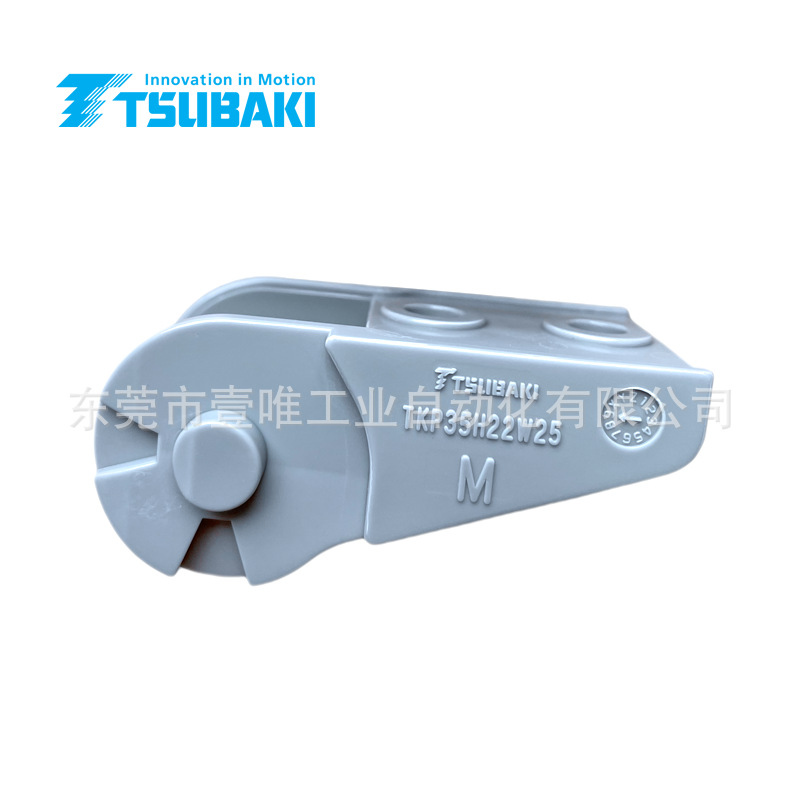 TSUBAKI椿本工程塑料拖链连接器TKP35H22W25M-MO耐磨日本原厂接头
