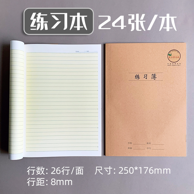 B540-練習帳