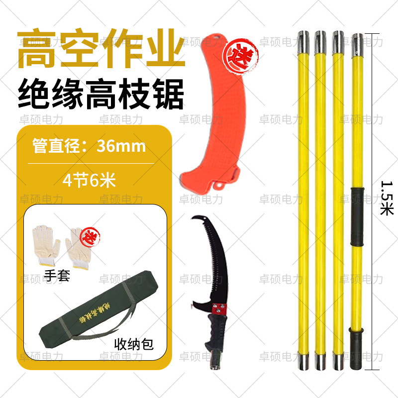 Sierra de rama alta aislada, sierra manual de reparación de rama gruesa de jardín, sierra de gran altitud, sierra de doble gancho, tijera de rama alta telescópica, sierra de rama alta