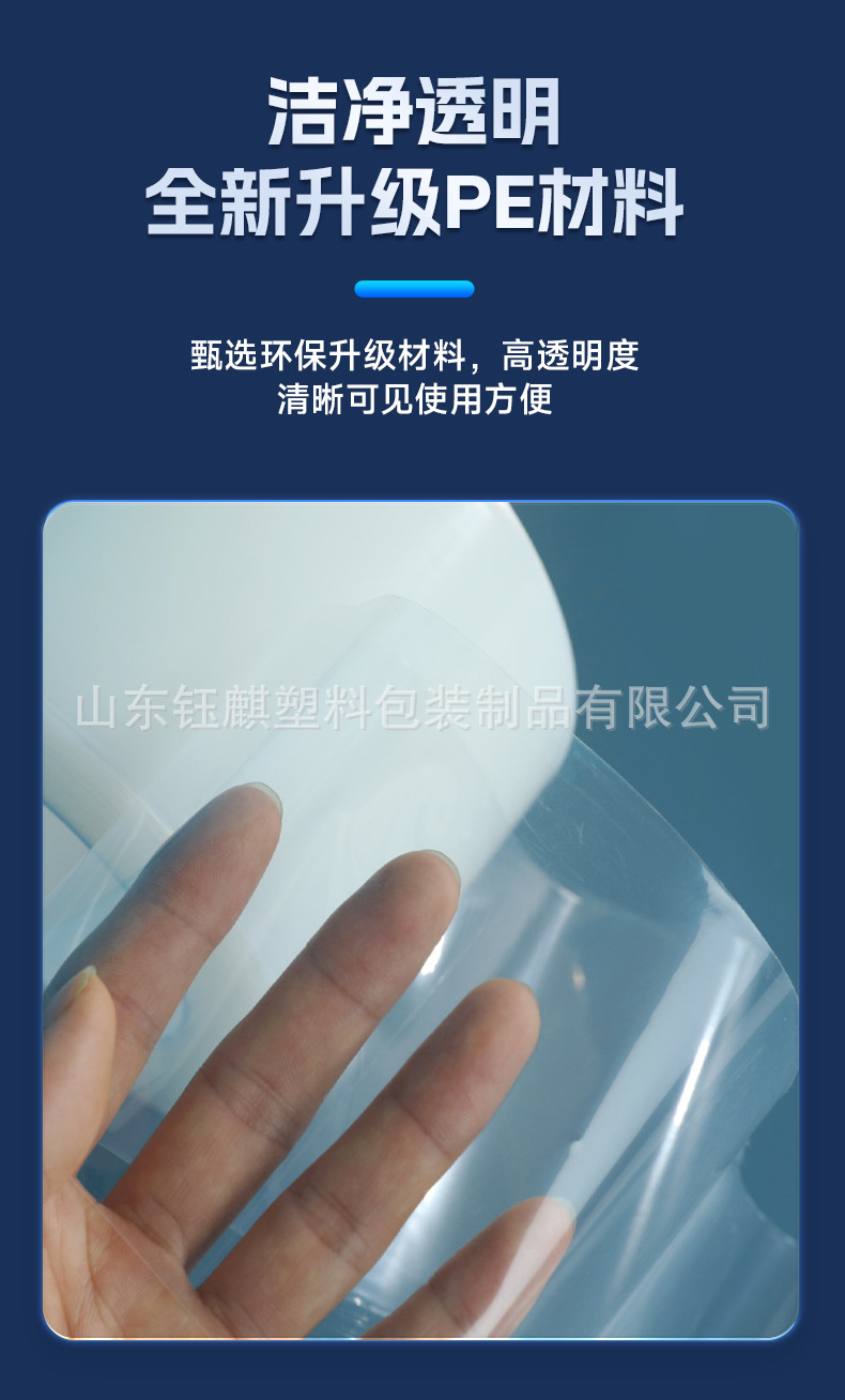 PE保护膜详情_06