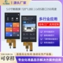 tft接口支付监控触摸屏