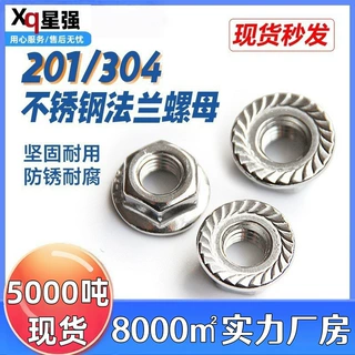 304/201不锈钢法兰面螺母/六角带垫螺母/华司螺母螺帽M5M6M8M10