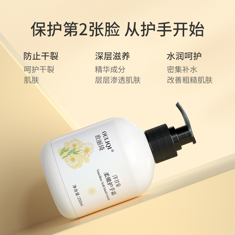 【】歐麗琦洋甘菊護手霜滋潤保濕凡士林護手霜防乾裂一件代發