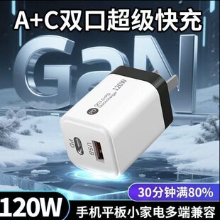 120W�p��A+C������R����PD20W����^usb+typec�֙C�����W�����b