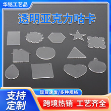透明亚克力咕卡套装礼盒儿童女孩玩具咕卡盘异形情侣估卡亚克力片