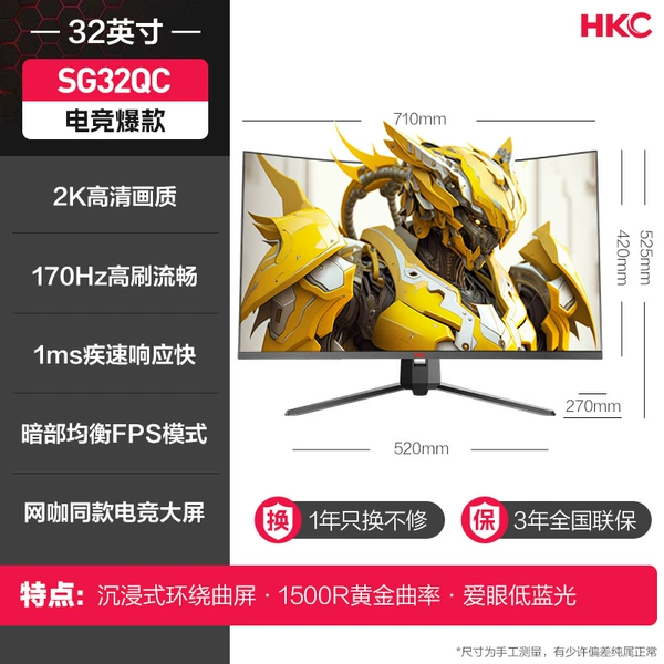 32" E-Sports [immersive curved screen/2K high definition/170HZ/1500R curvature/MPRT 1MS fast response/same style as Internet cafe] ¥