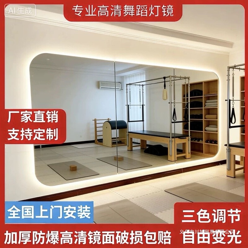 Dance Mirror with Lights, Dance Practice Mirror, Home-Use Extra-Large Wall Glass Mirror, Yoga Room Gym Full-Length Mirror