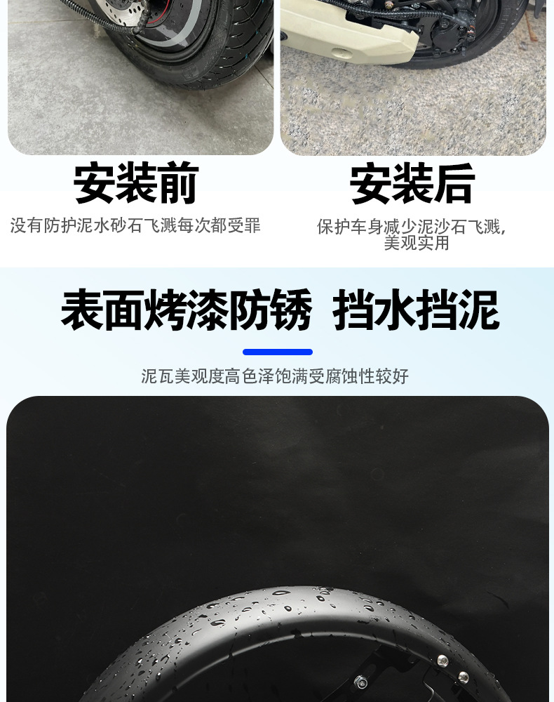[Applicable to Mavericks U Series] Thickened Stainless Steel Electric Vehicle Universal Rear Mud Tile Rear Wheel Mudguard