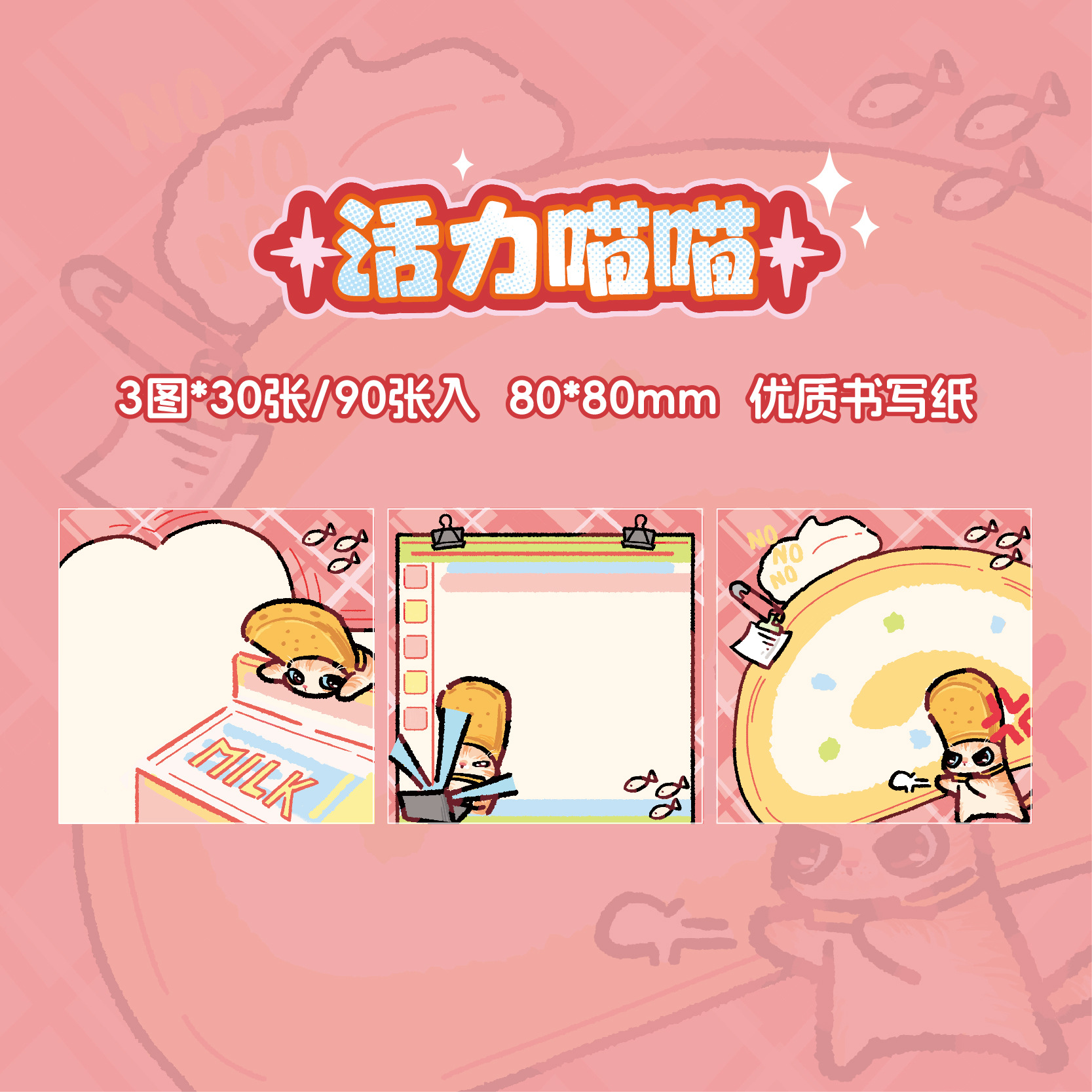 Youyou Brin Three Enjoy Pit N Tips Miau Wo Qi Tan Cartoon Original ins Style Student Post-it Notas de oficina