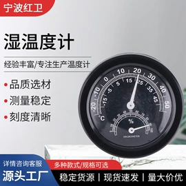 温度计水温计;玻璃温度计;双金属温度计