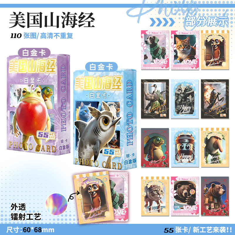 スターのアニメのレーザーは小さいカードのプラチナ版の白鹿の趙露思TFの4世代の放課後に待っています。|undefined