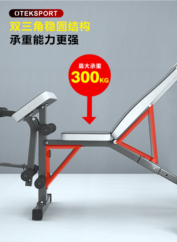 多功能哑铃凳（举重床同款）中文_03