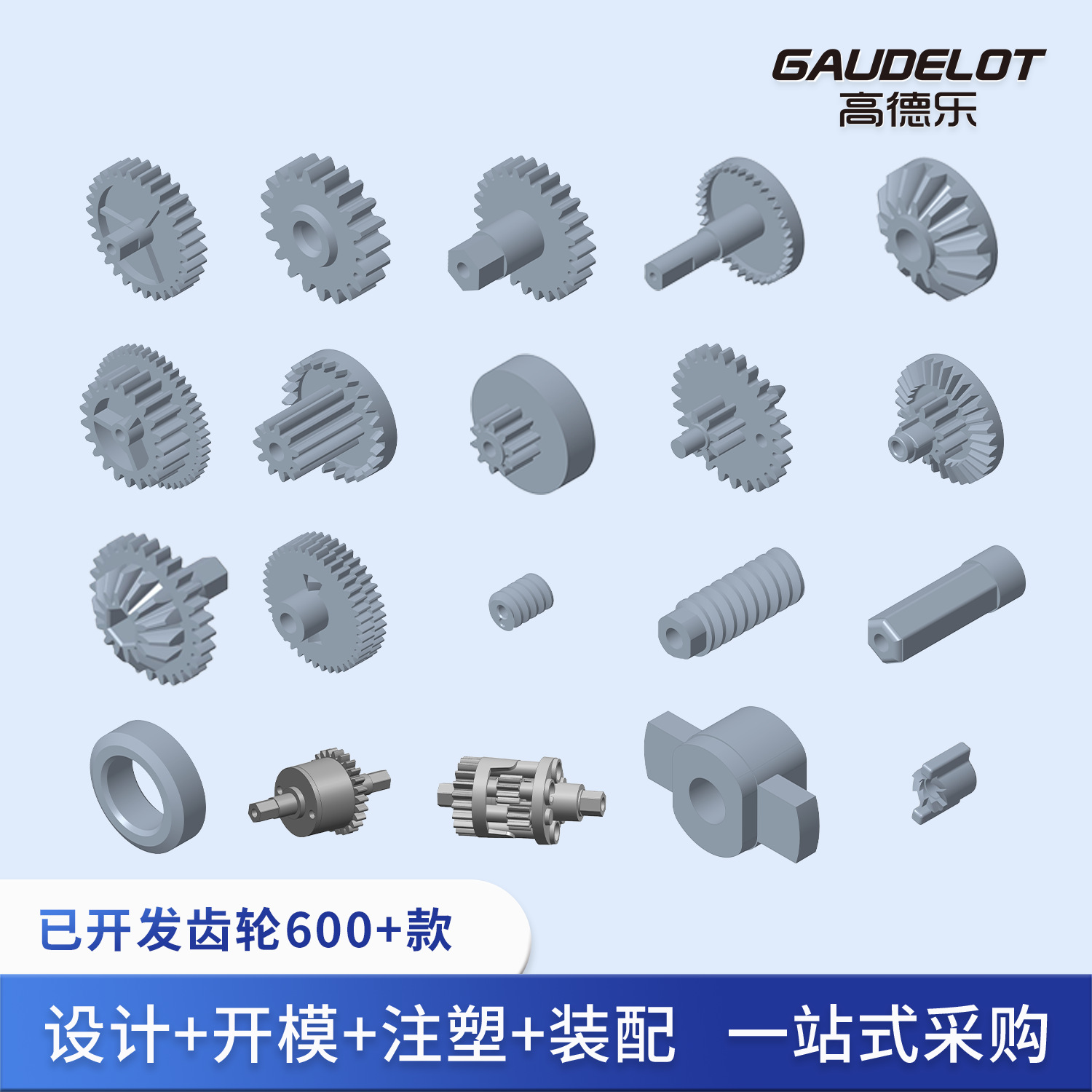 定制设计开模耐磨高精度标准非标齿轮加工定制传动玩具配件塑料等