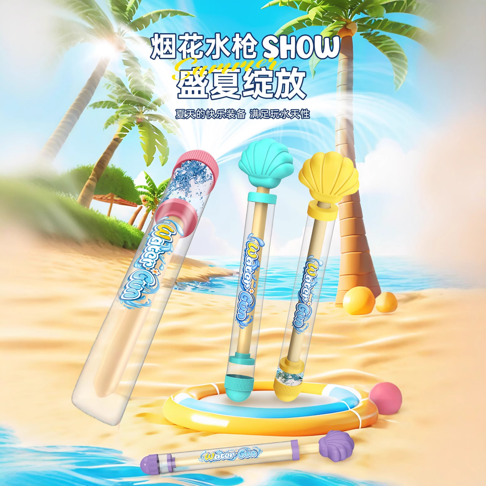 Pistola de agua de fuegos artificiales de gran capacidad extraída, pistola de agua para niños, festival de salpicaduras de agua, accesorios fotográficos para adultos, juguetes de ambiente