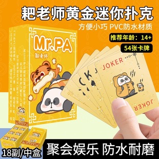 MINI PVC Waterproof Mini Gold Edition Werewolf Poker Tiny Games Small Poker Westward Party Travel