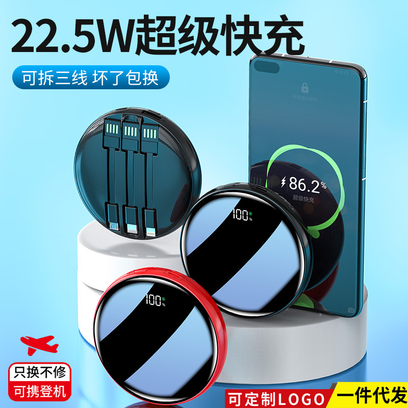 创意充电宝22.5W快充20000毫安大容量PD20W移动电源 礼品定制logo|ms