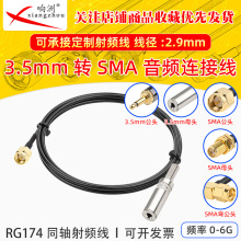 3.5mm�DSMA���^Q9��С��оĸ���Cݔ�����l��3.5ĸ�D�Ӿ��B�Ӿ�