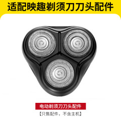 映画的な髭剃りの元の刃の部品のブラックストーンの電気の髭剃りの髭剃り