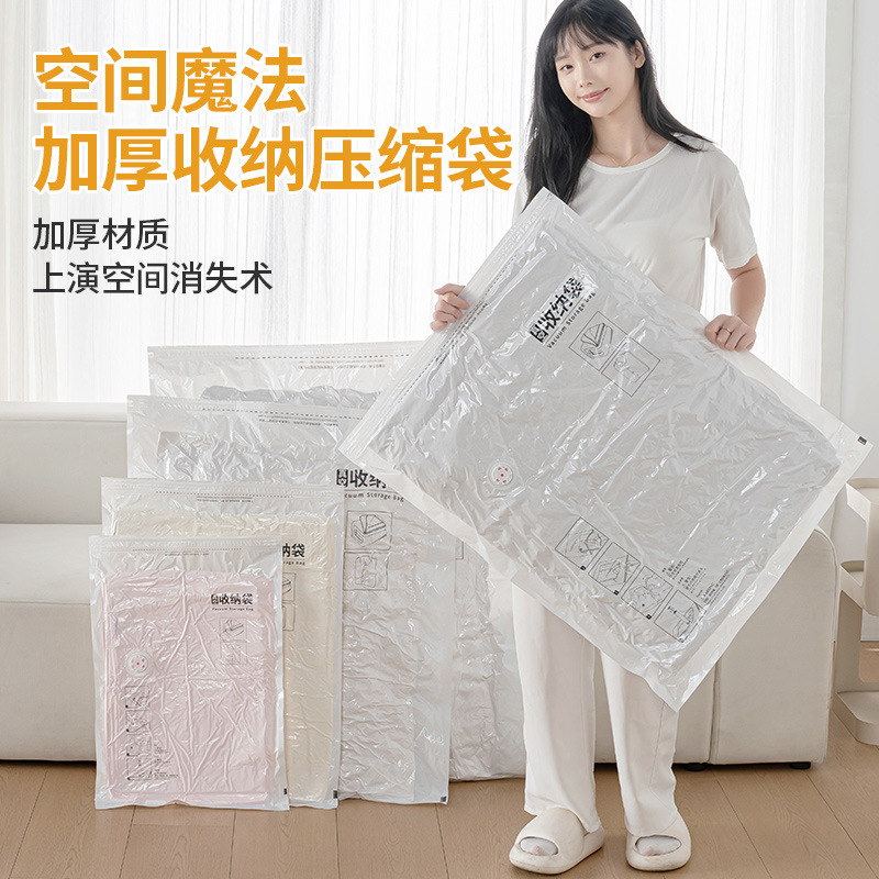 真空袋子装被子真空压缩袋家用大号衣服棉被专用真空压缩收纳袋|undefined