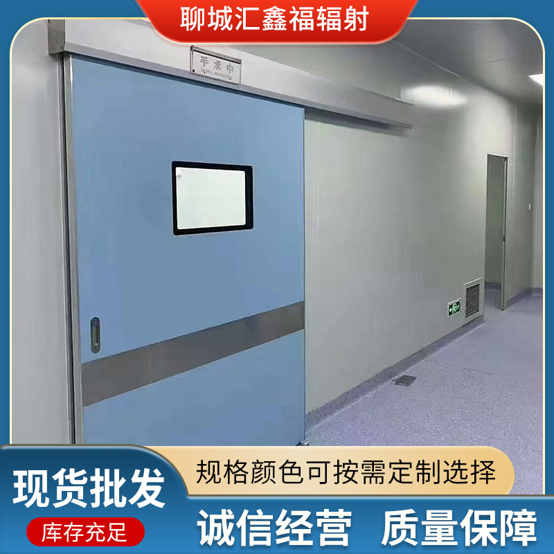 辐射防护铅门厂家现货宠物医院牙科诊所x光射线防护铅门电动平移