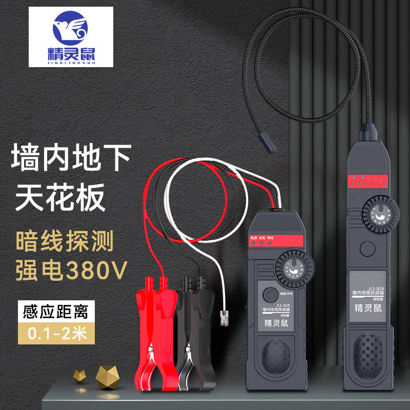 Elf Mouse Jls828 In-Wall Wire Breakpoint Detector Multi-Functional Strong Current Line Finder 380V Hidden Line Checker Elf Mouse Jls828 In-Wall Wire Breakpoint Detector Multi-Functional Strong Current Line Finder 380V Hidden Line Checker