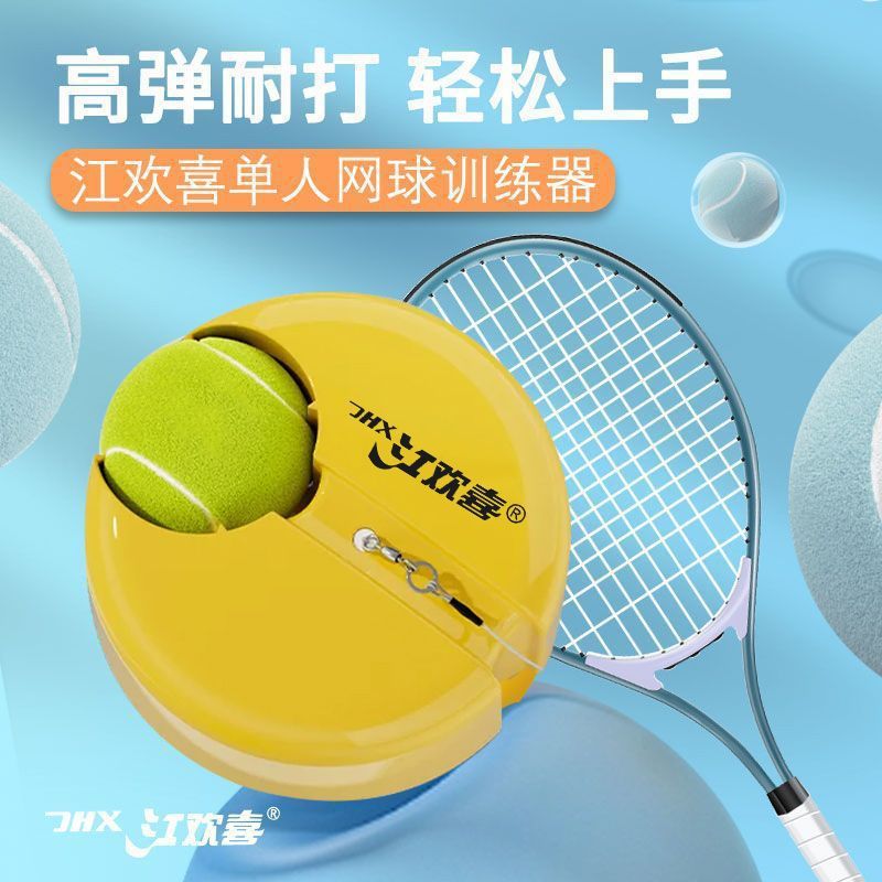 Tennis Rebound Trainer Tennis Racket Single Rebound Ball with String Retractable Self-Playing Artifact Outdoor Fitness