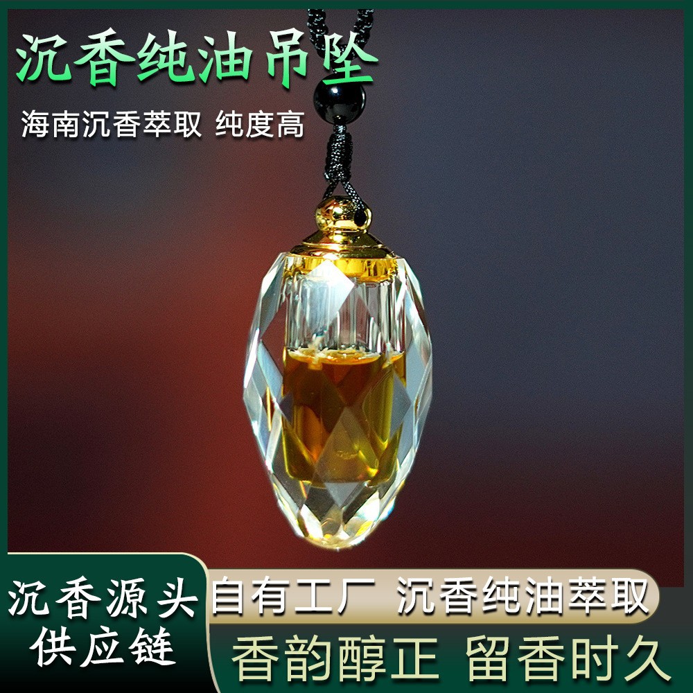 批发超临界海南精油虫漏老料co2萃取沉香纯油原油虫眼沉香精油