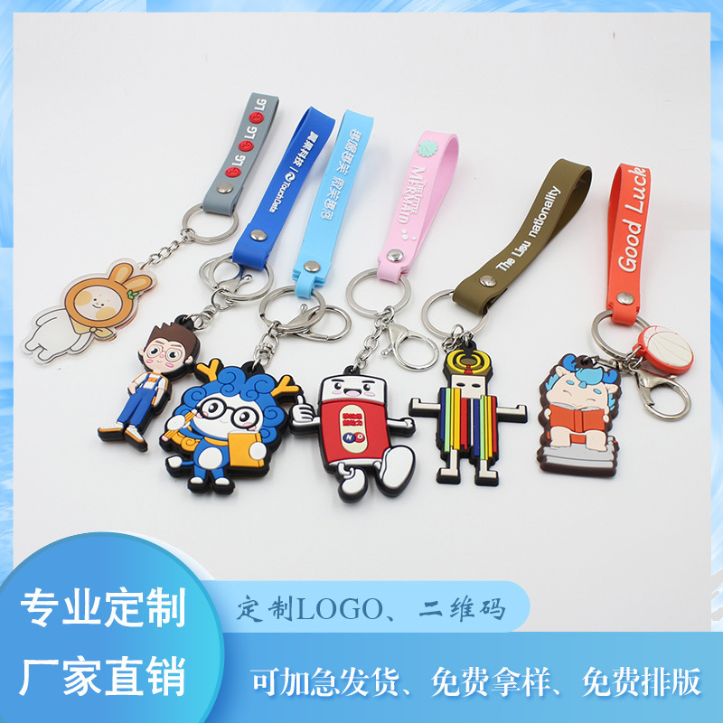 Pvc Keychain Double-Sided Soft Rubber Key Chain Car Rubber Small Gift Silicone Bag Key Ring Hand Rope Gift
