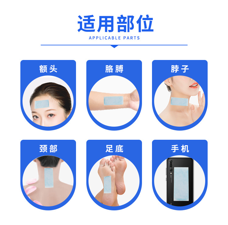 冰凉贴详情页_06