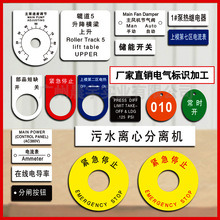 ABS双色板标牌亚克力铭牌有机玻璃电气按钮标识牌雕刻PVC包邮