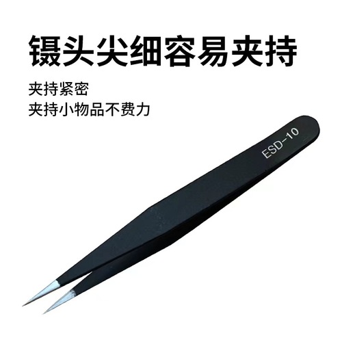1MM stainless steel tweezers, anti-static precision ESD pointed curved tweezers, bagged clip, drill pick, grafted eyelashes and eyebrow clip