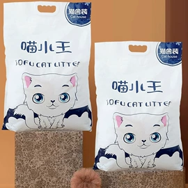 猫砂