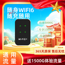 随身wifi2025新款三网通4G5GWiFi6移动无线千兆路由器高速全网通