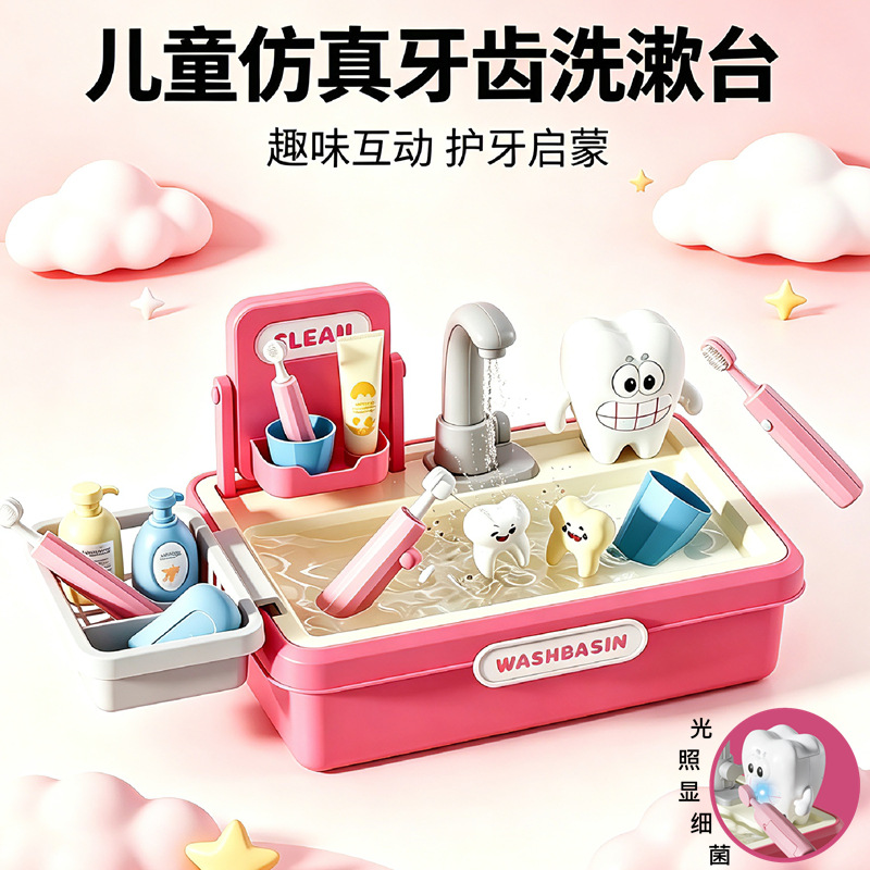 Comercio exterior para niños circulación eléctrica de agua oral mesa de juego de agua burbuja cocina lavabo mesa de juego de agua juguetes dentistas