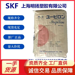 PC日本三菱工程7022IR高抗冲耐水解食品透明注塑级聚碳酸酯