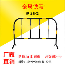 可加工道路工地施工镀锌管铁马  隔离不锈钢移动铁围栏 厂家供应