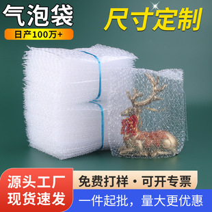 Source Factory Can Customize Thickened Shockproof 15×20 Bubble Bags for E-Commerce Express Packaging, Direct Supply from Source