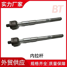 转向拉杆;悬挂系统