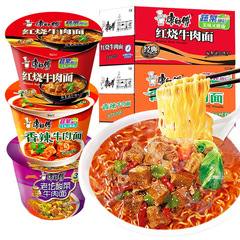 康師傅インスタントラーメンの定番大食桶big全箱12桶にインスタント食品を混ぜて牛肉のカップラーメンを焼く