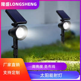 太阳能射灯 景观灯户外防水公园庭院装饰草坪插地灯